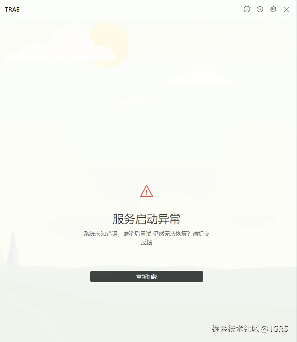 IGRS于2025-08-05 09:41发布的图片