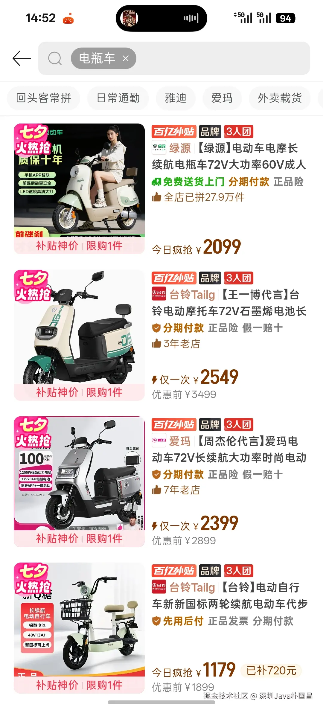深圳Java朴国昌于2026-08-12 06:53发布的图片