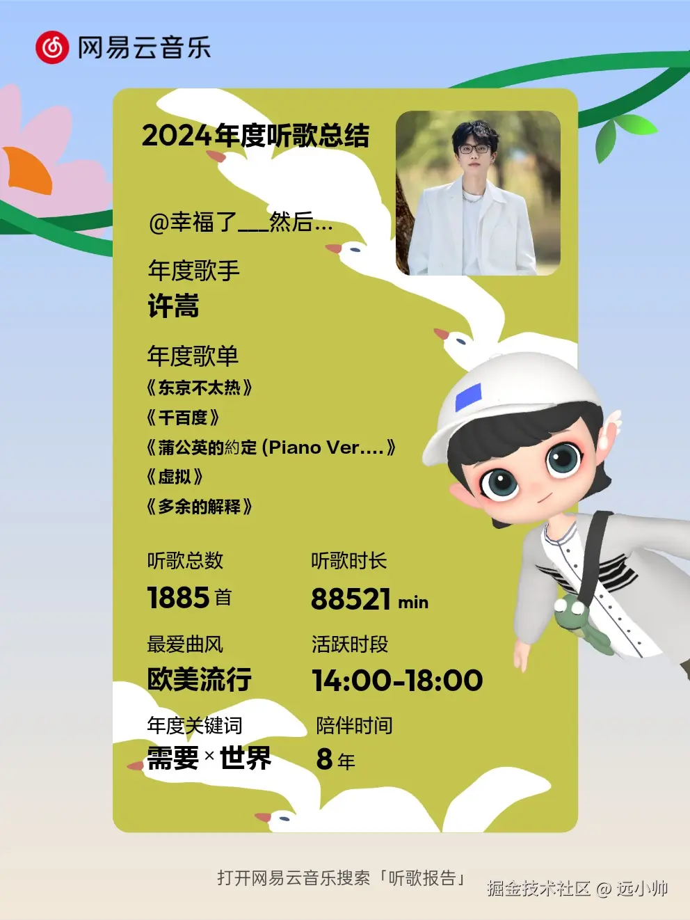 远小帅于2024-12-27 16:22发布的图片
