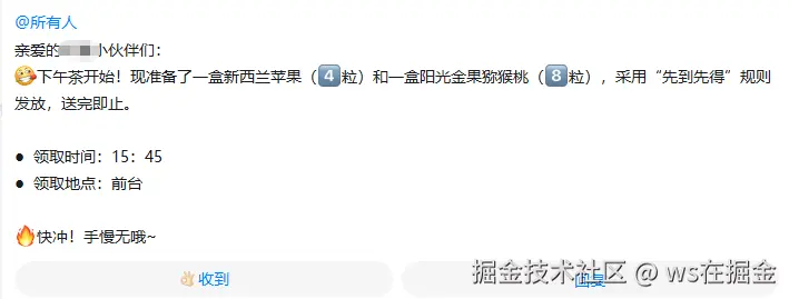 ws在掘金于2026-04-17 17:59发布的图片