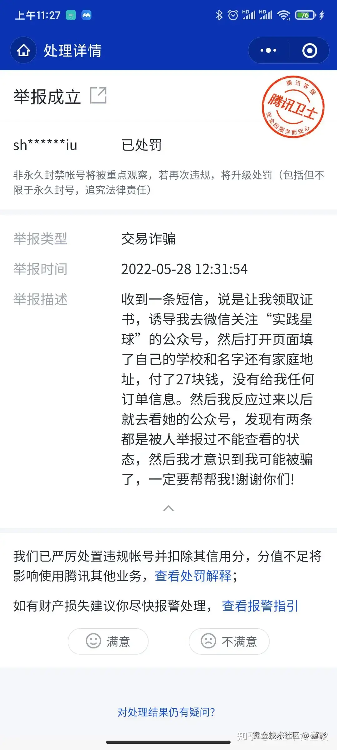 黛影于2025-05-09 08:19发布的图片