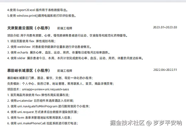 岁岁平安呐于2025-09-02 09:37发布的图片