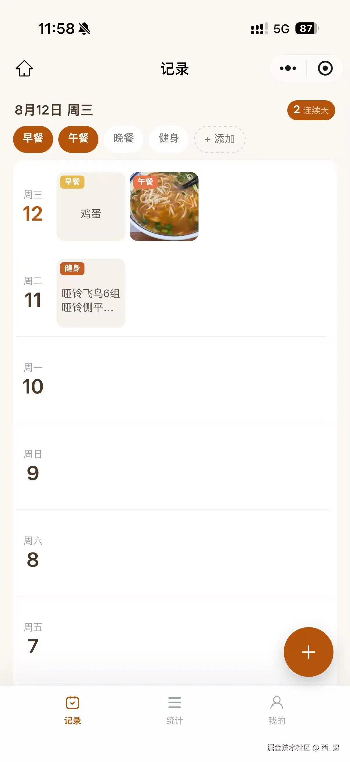 西_窗于2026-08-12 12:02发布的图片