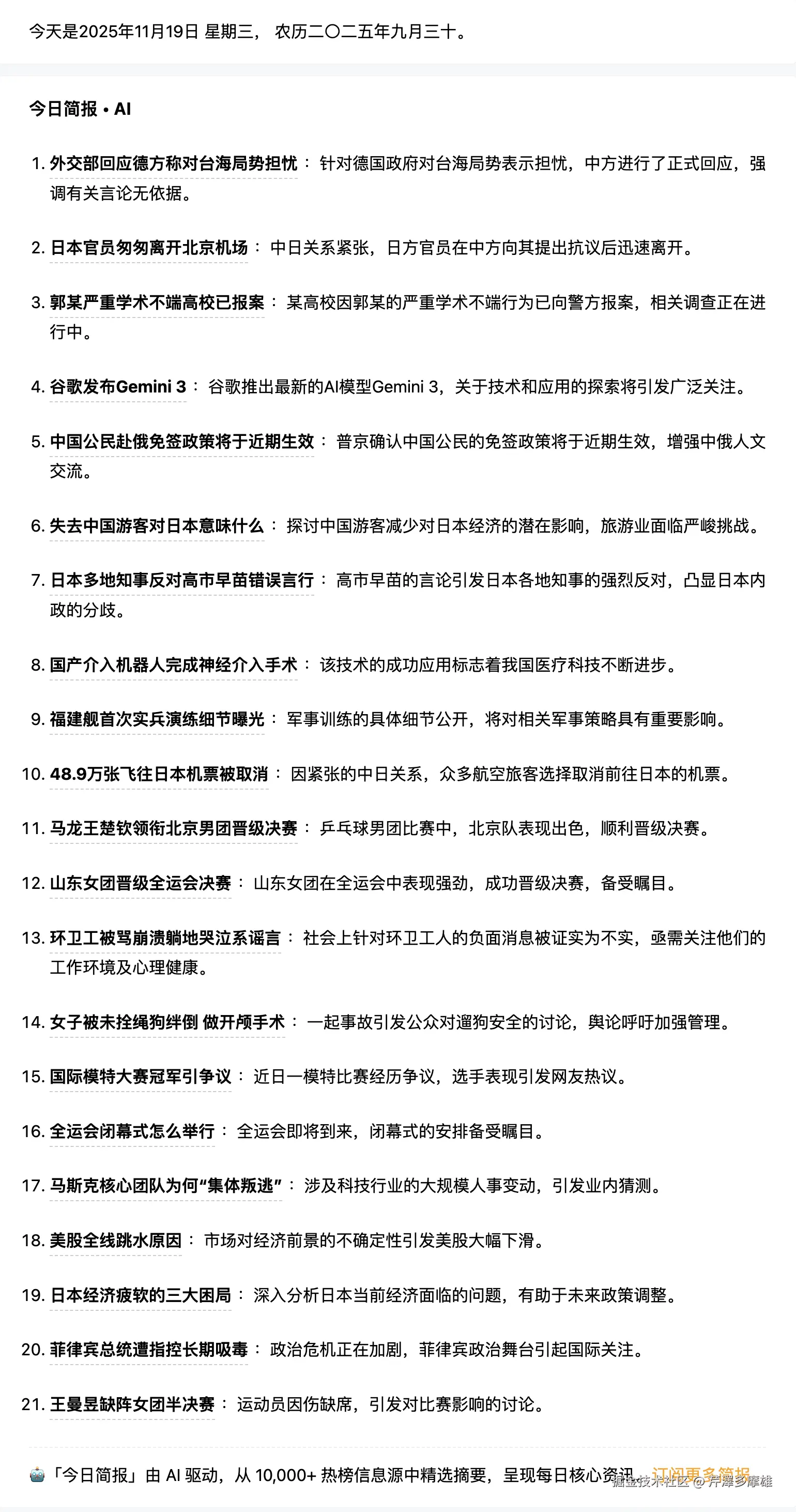 芹澤多摩雄于2025-11-19 10:07发布的图片