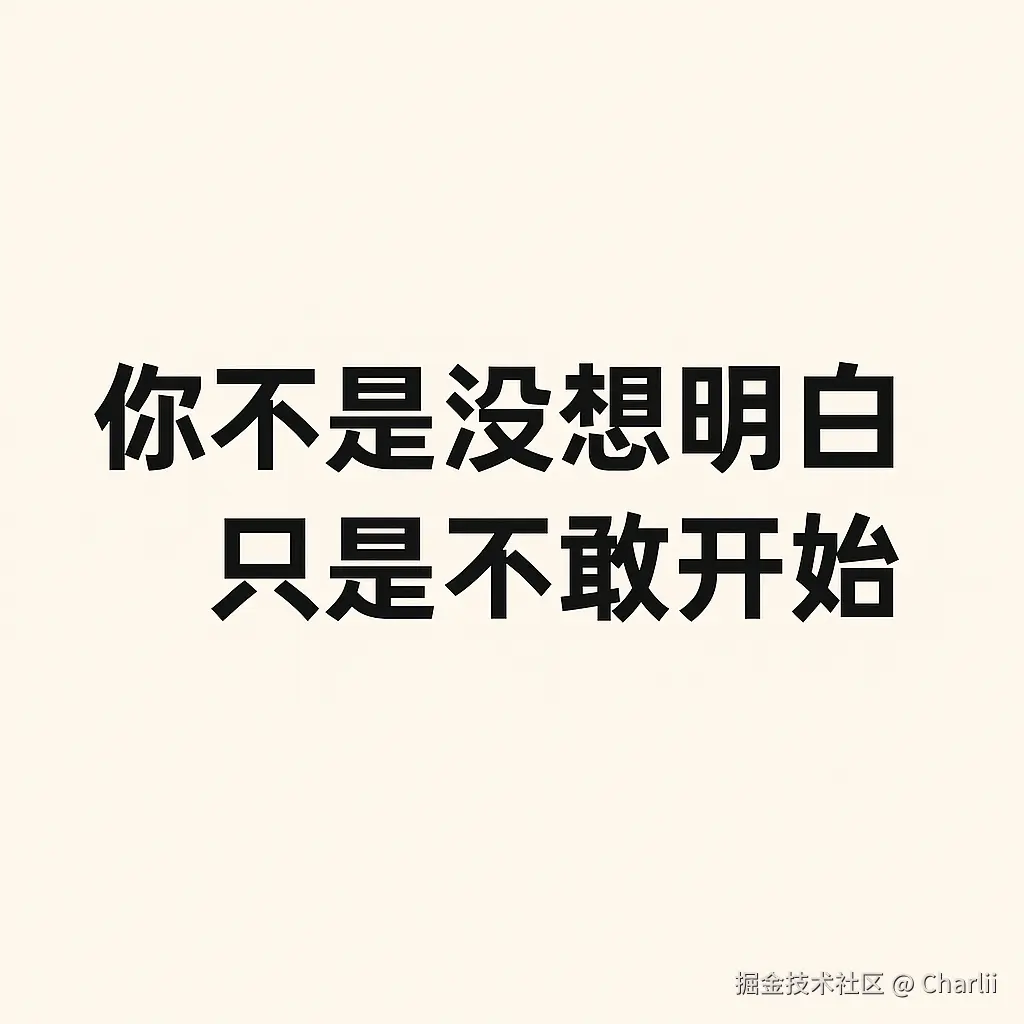Charlii于2025-10-07 00:24发布的图片