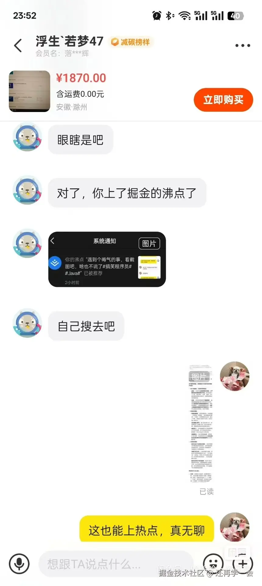 还再学一会于2025-06-30 10:14发布的图片