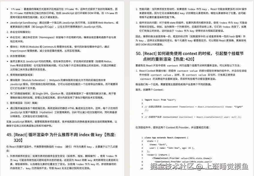 上班睡觉摸鱼于2025-07-23 06:51发布的图片