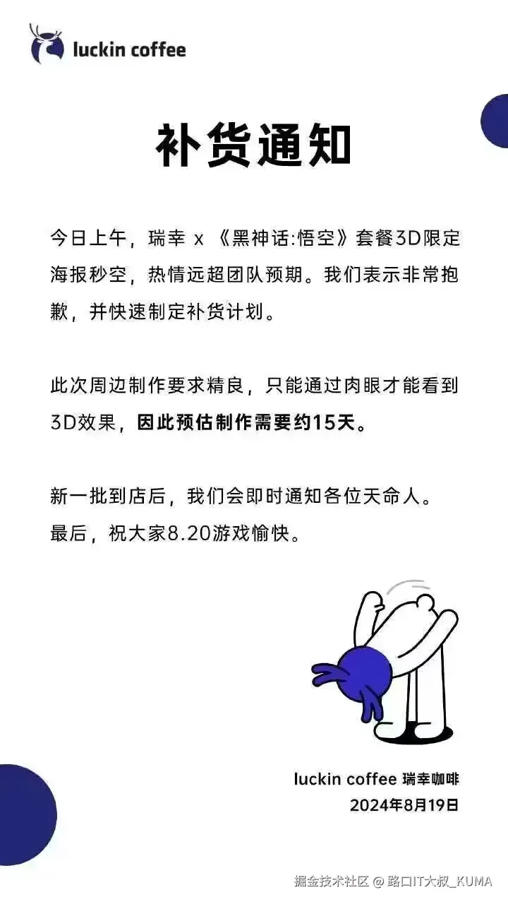 路口IT大叔_KUMA于2024-08-19 14:37发布的图片