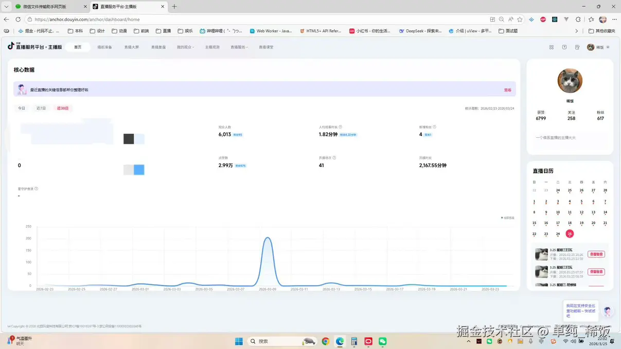 单纯_稀饭于2026-03-26 11:27发布的图片