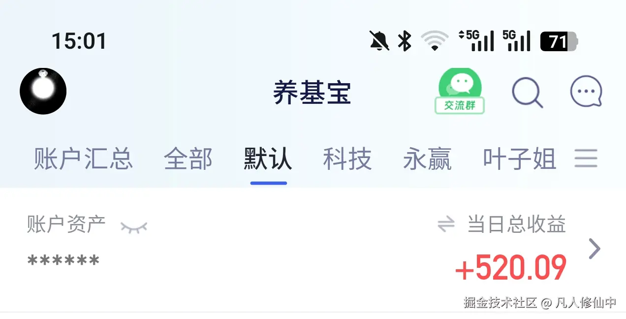 凡人修仙中于2026-01-21 15:02发布的图片