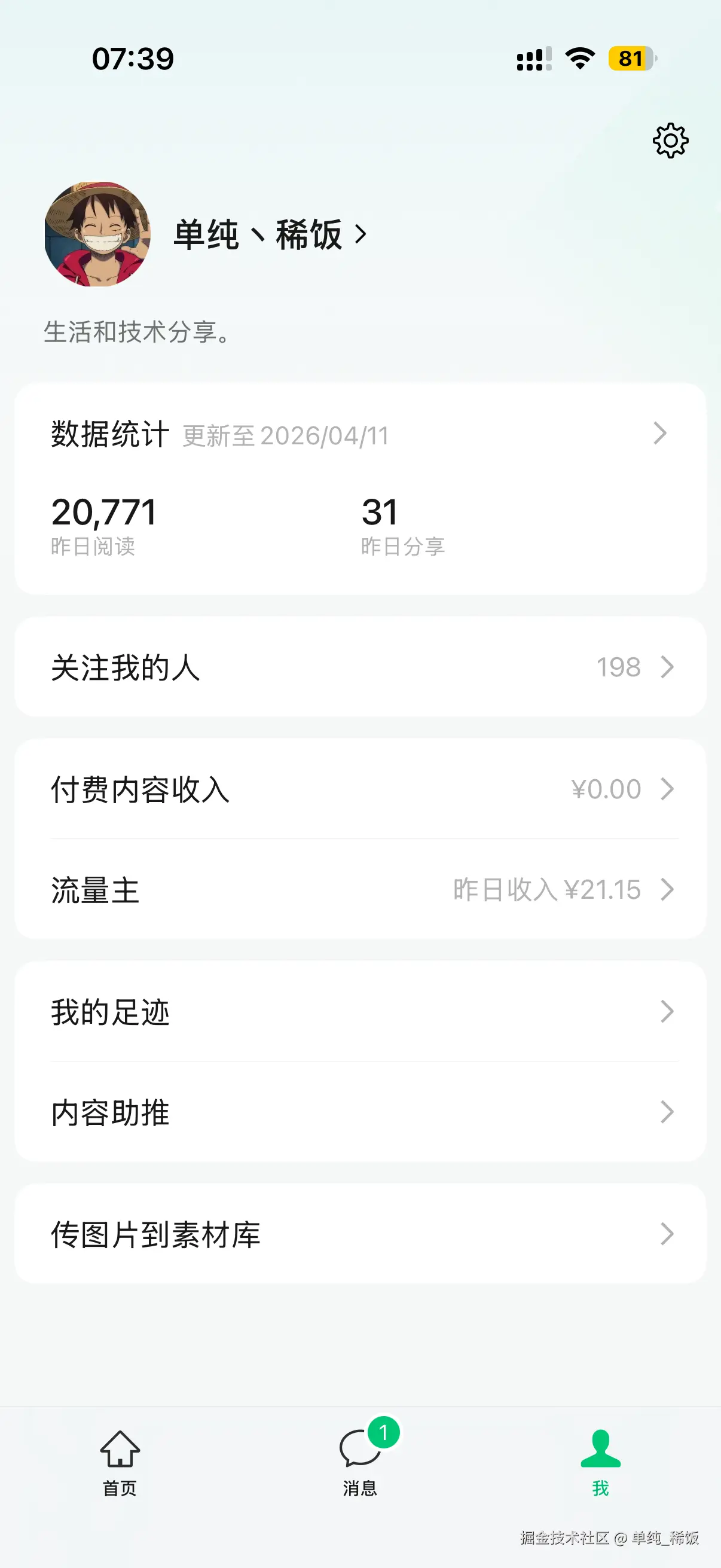 单纯_稀饭于2026-04-12 07:45发布的图片