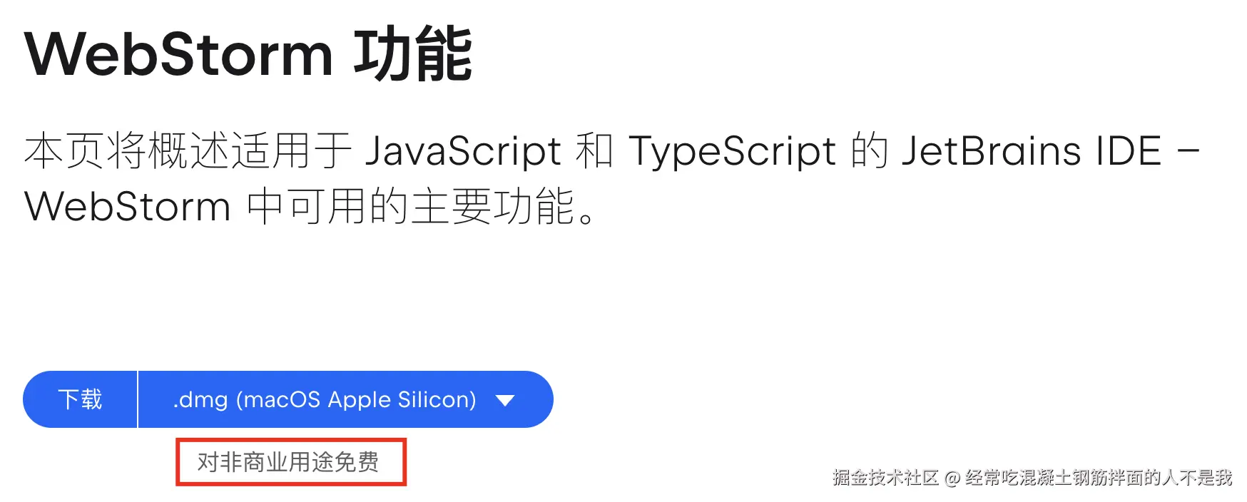 经常吃混凝土钢筋拌面的人不是我于2025-03-26 14:45发布的图片