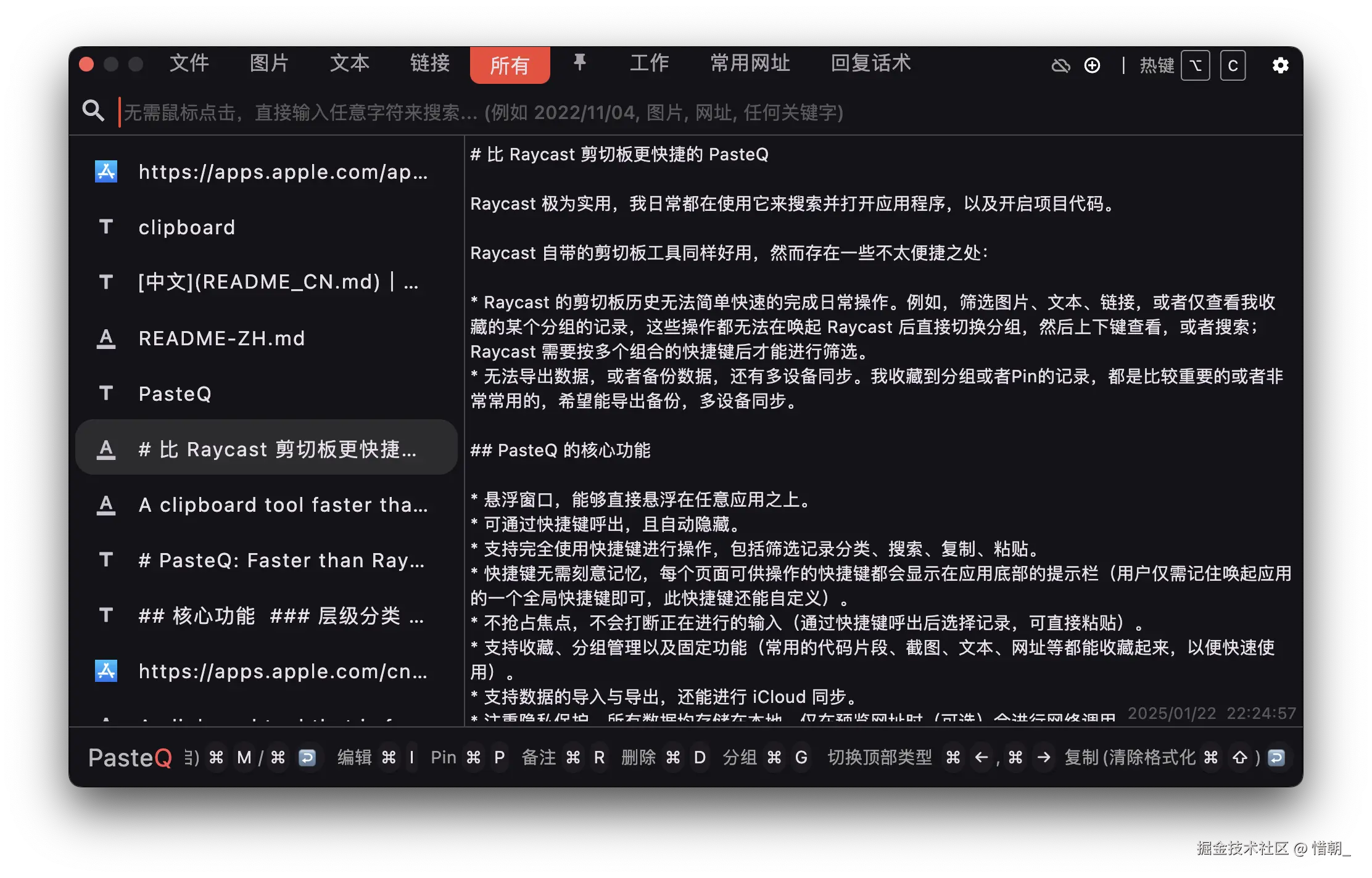 惜朝_于2025-01-23 09:19发布的图片