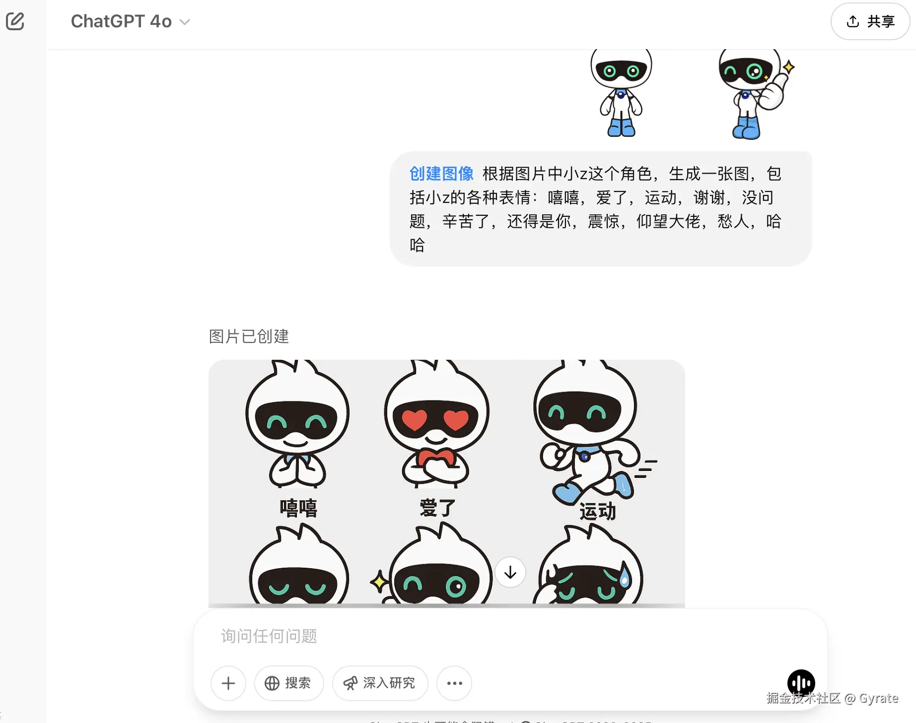 Gyrate于2025-03-31 07:53发布的图片