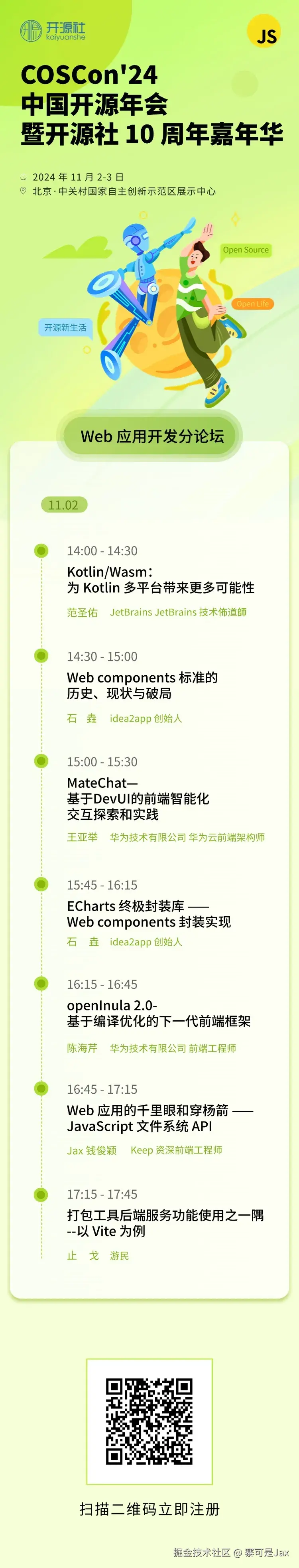 寨可是Jax于2024-10-27 21:42发布的图片