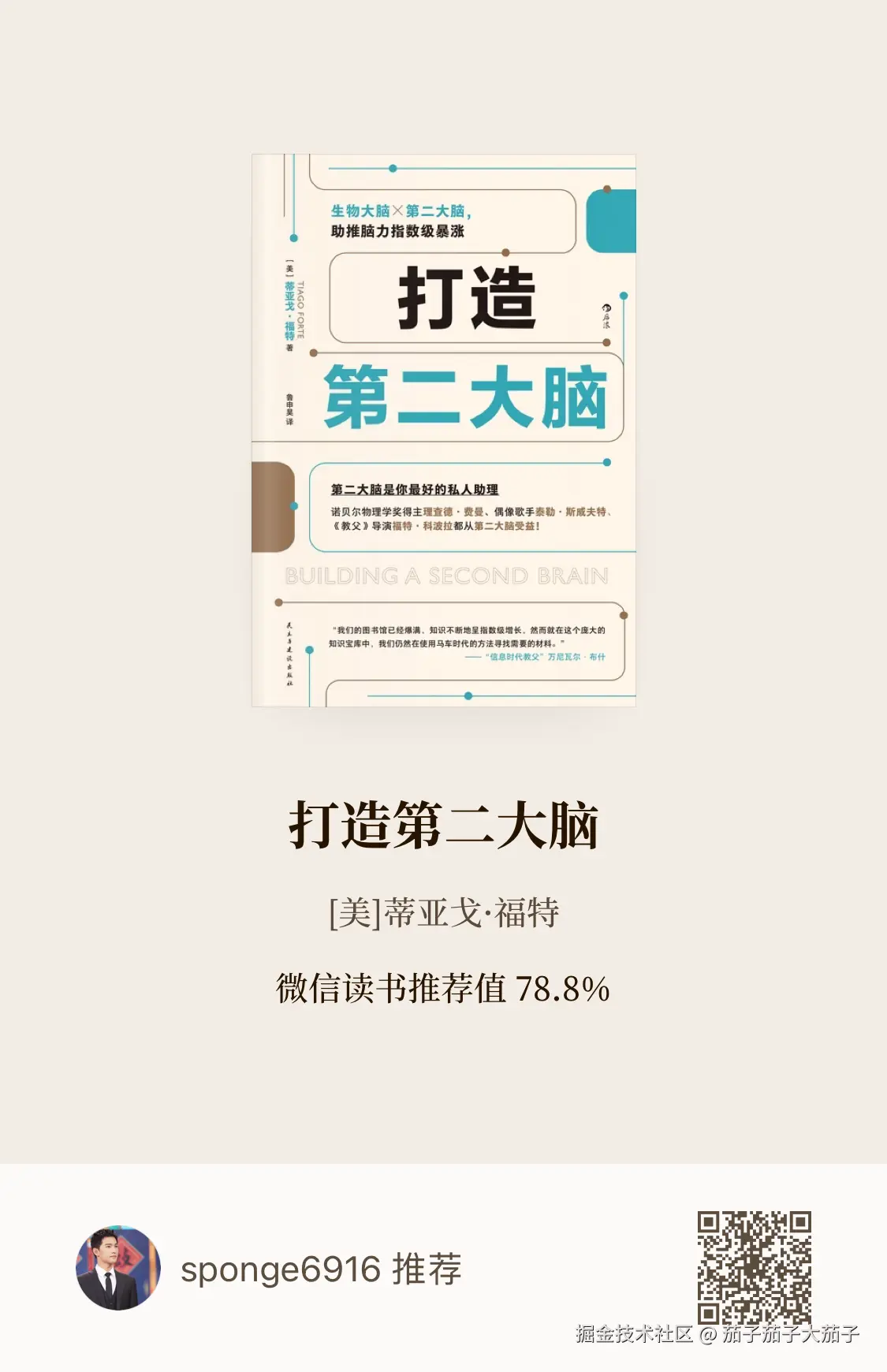 茄子茄子大茄子于2024-12-27 14:36发布的图片