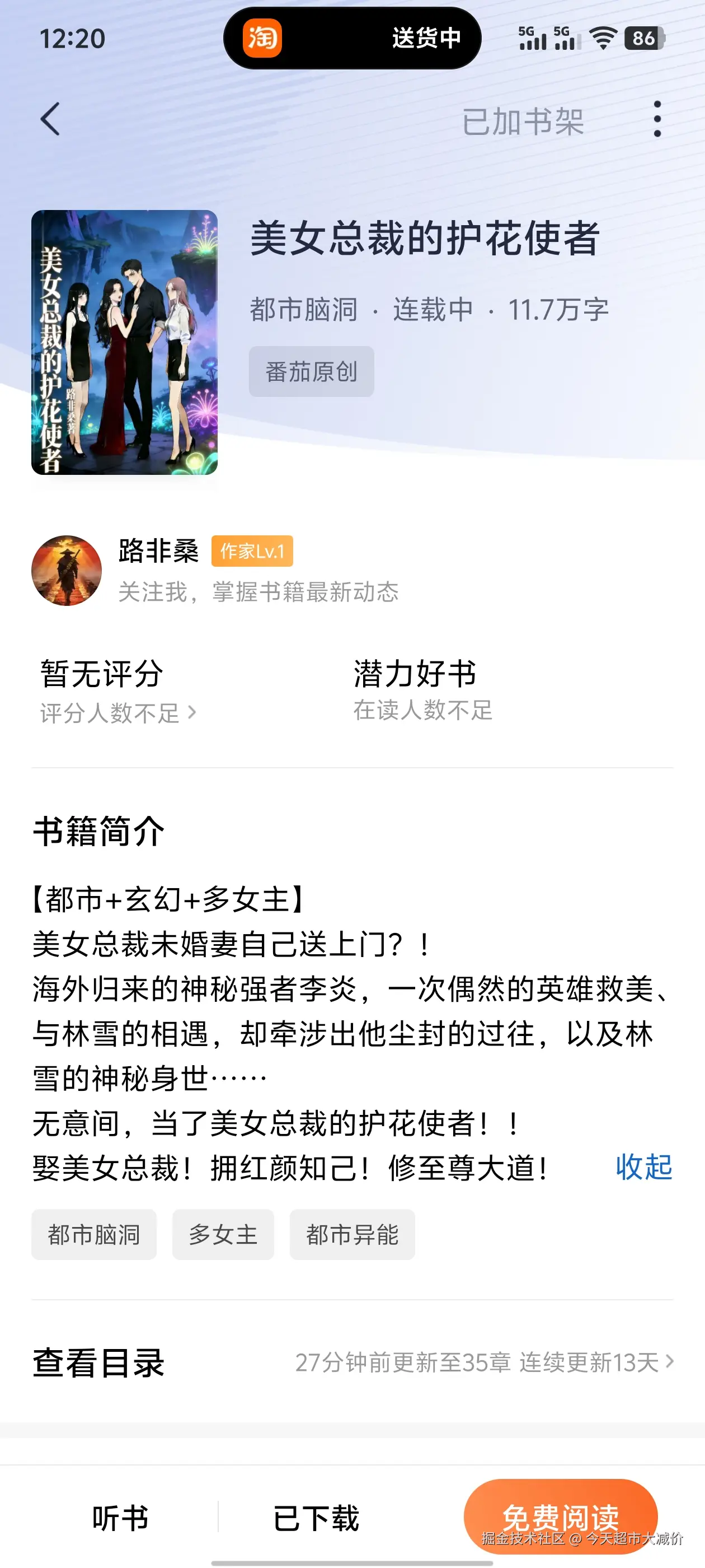 今天超市大减价于2026-02-02 13:52发布的图片