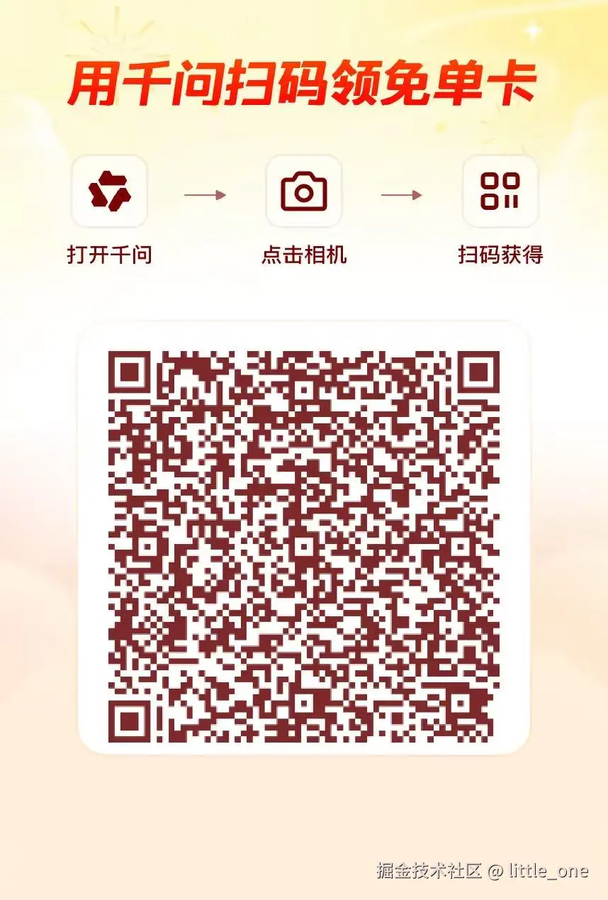 little_one于2026-02-06 09:35发布的图片