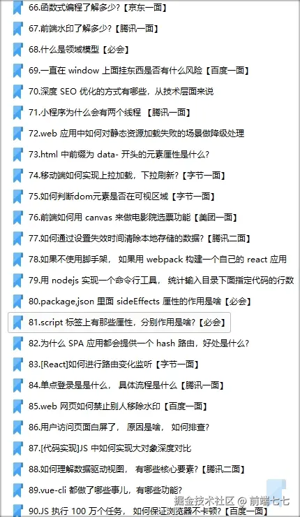 前端七七于2024-12-10 17:50发布的图片