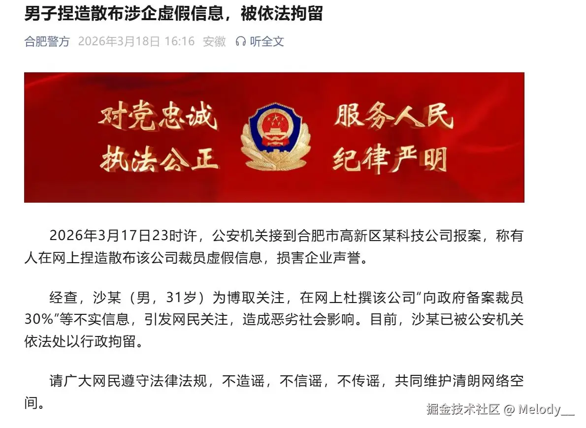 Melody__于2026-03-18 17:14发布的图片