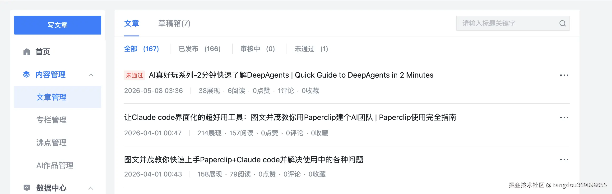 tangdou369098655于2026-05-09 00:18发布的图片