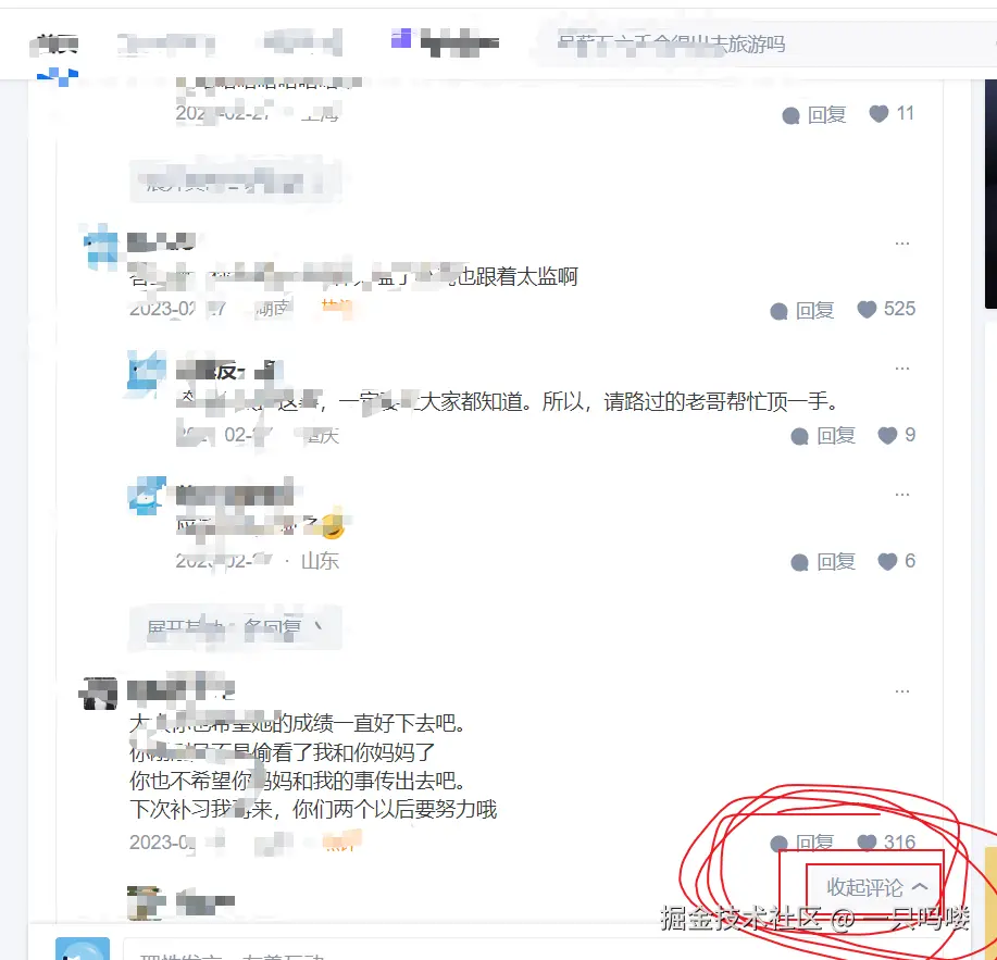 一只吗喽于2024-08-22 09:22发布的图片