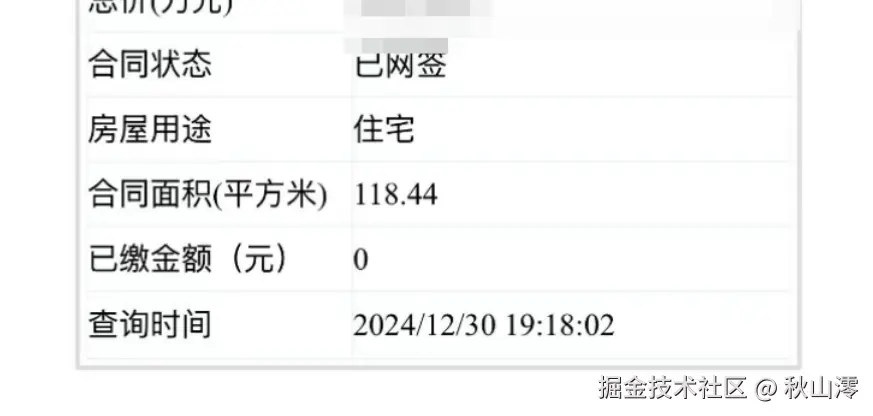 秋山澪于2024-12-31 10:55发布的图片