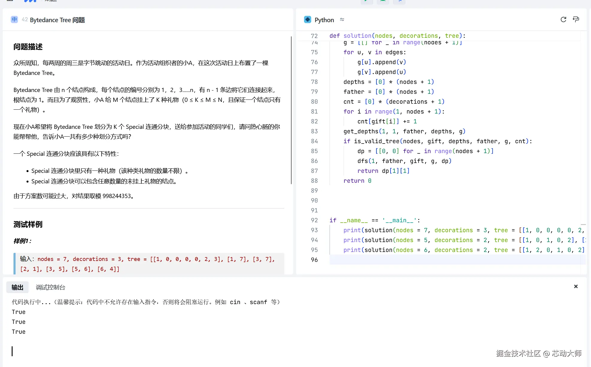 芯动大师于2024-12-30 22:05发布的图片