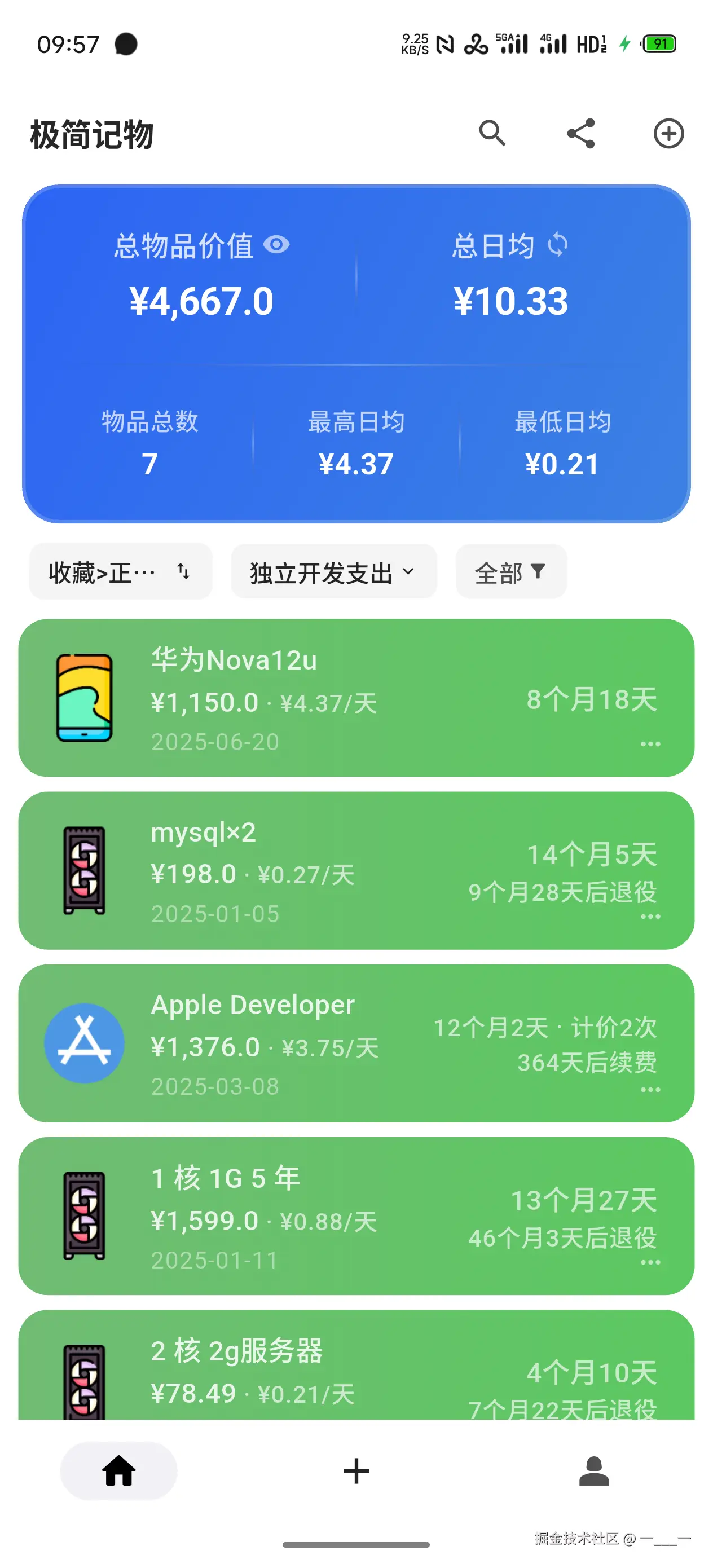 一___一于2026-03-09 11:02发布的图片