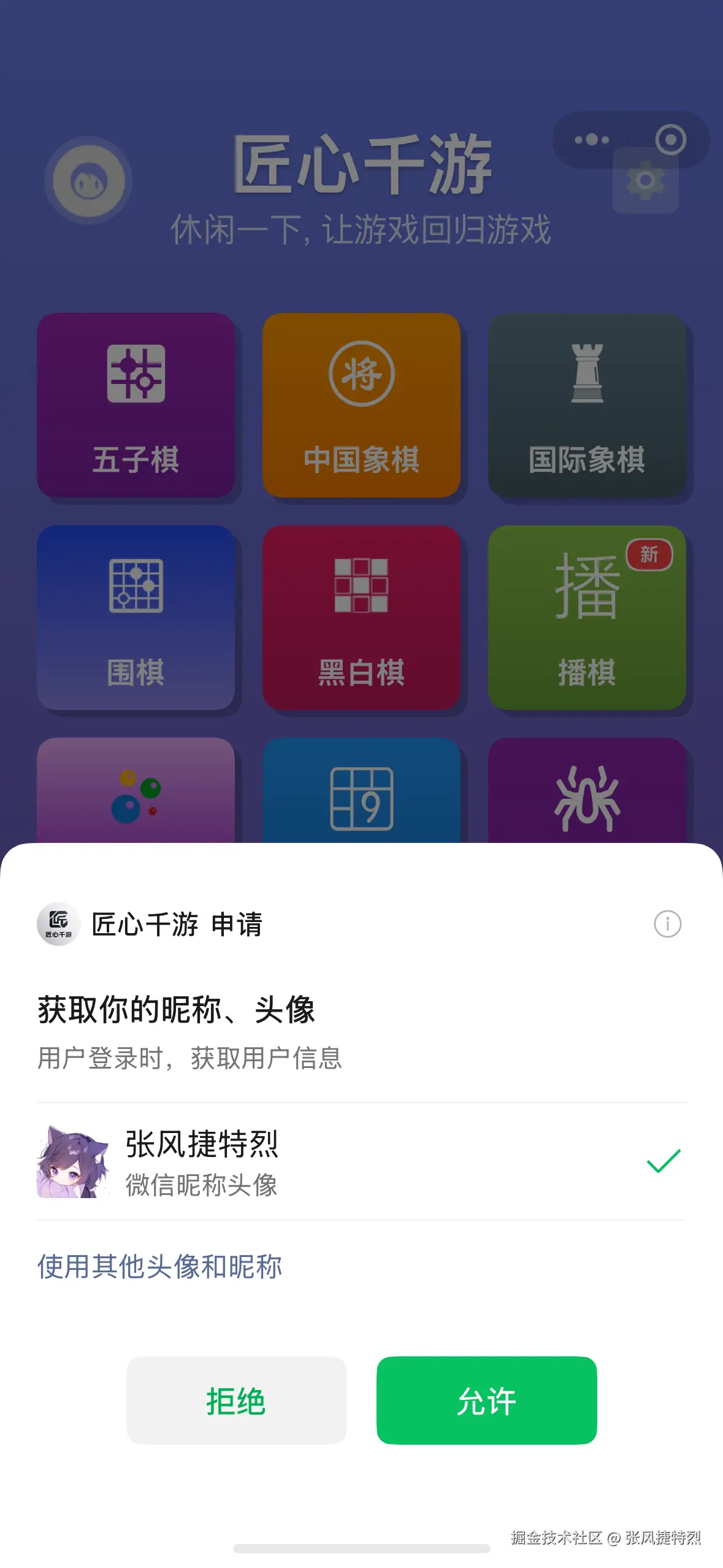 张风捷特烈于2025-08-10 14:14发布的图片