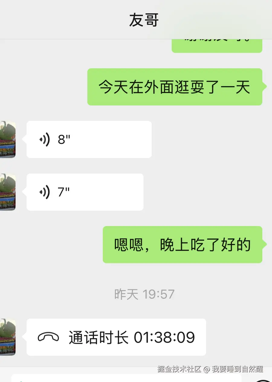 我要睡到自然醒于2025-01-23 09:57发布的图片