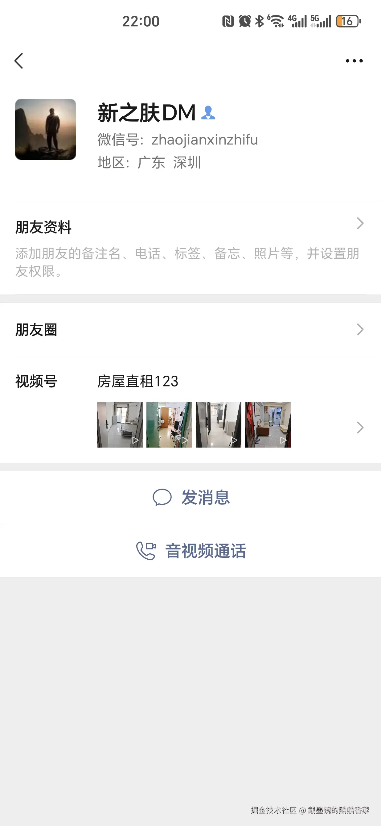 戴墨镜的酷酷香菜于2026-01-07 17:54发布的图片