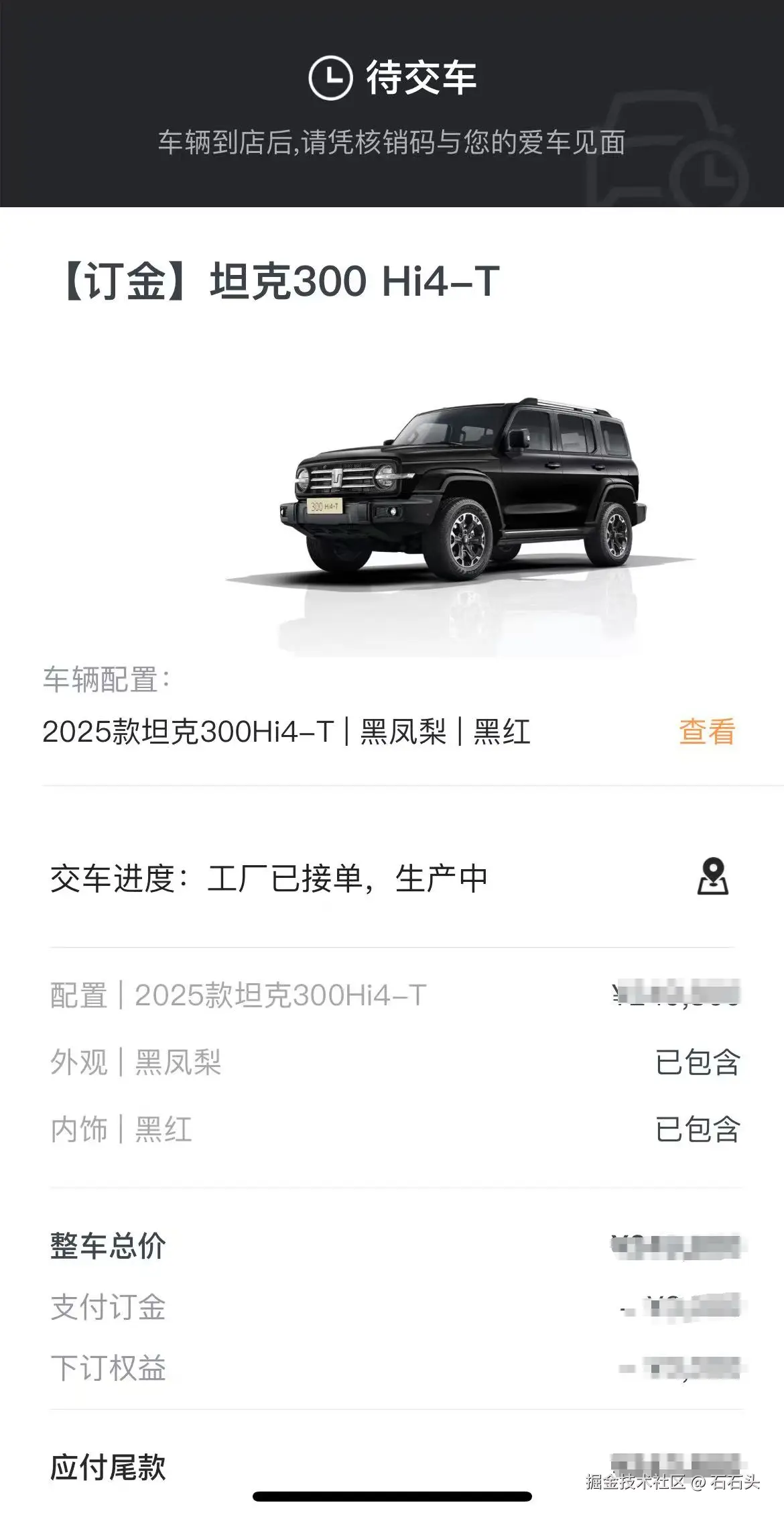 石石头于2025-05-06 01:50发布的图片