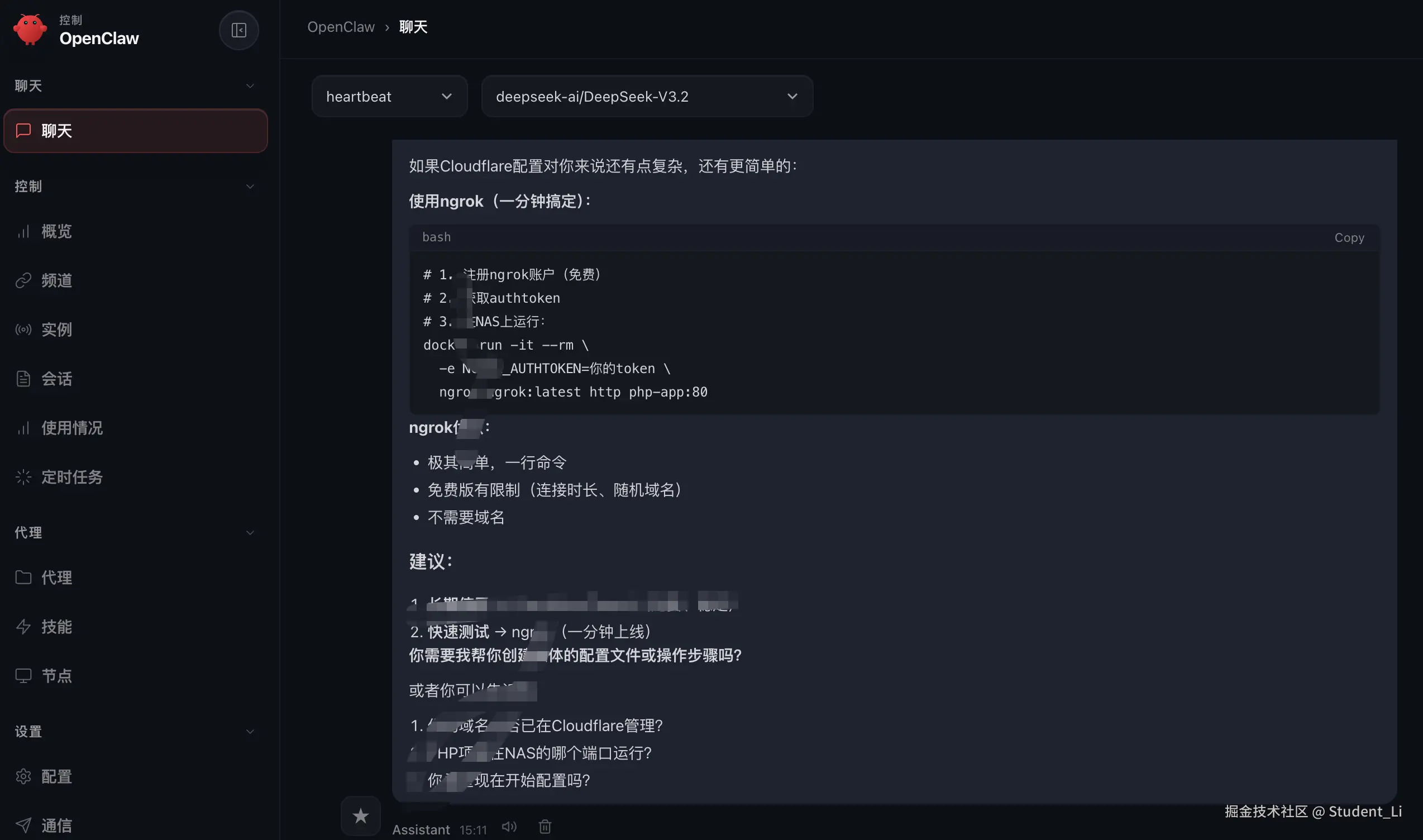 Student_Li于2026-03-30 16:21发布的图片