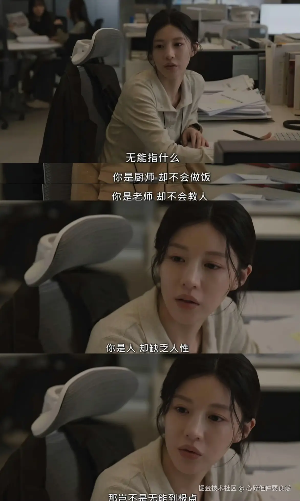 心碎但仲要食飯于2026-04-25 10:08发布的图片