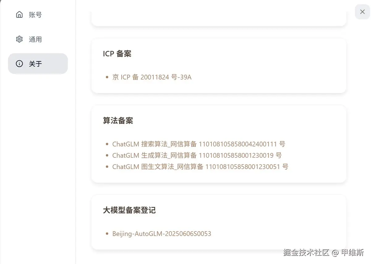 甲维斯于2026-01-07 23:15发布的图片