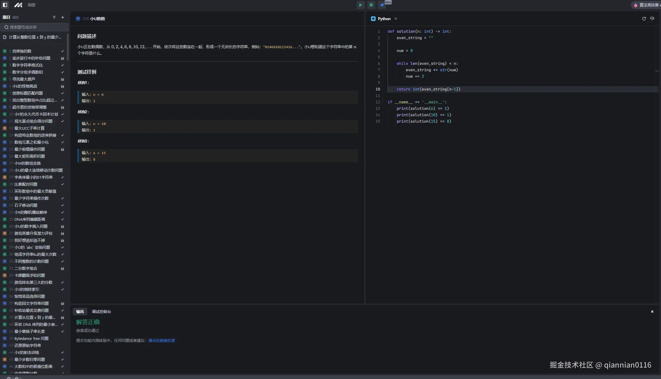 qiannian0116于2024-12-25 14:00发布的图片