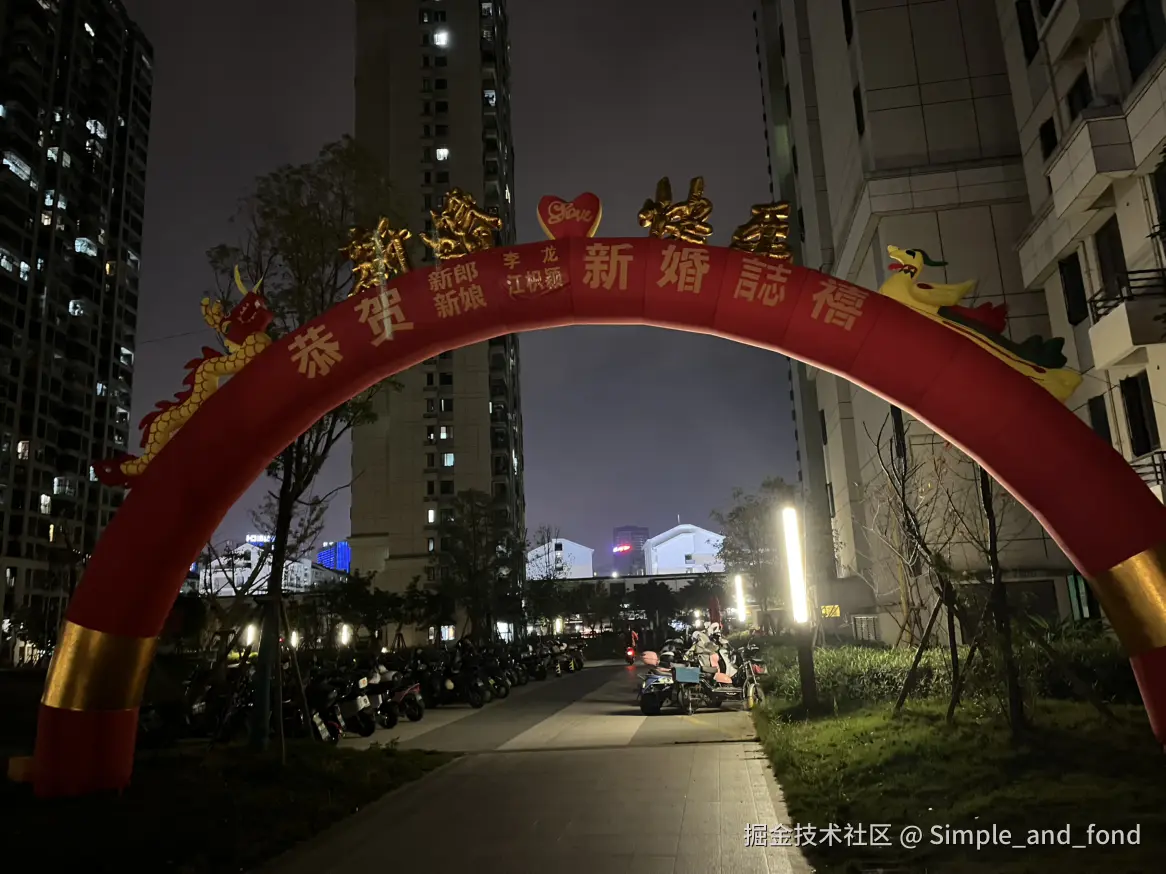 Simple_and_fond于2024-12-06 08:07发布的图片