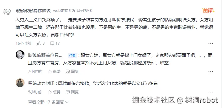 树洞robot于2026-03-17 16:26发布的图片