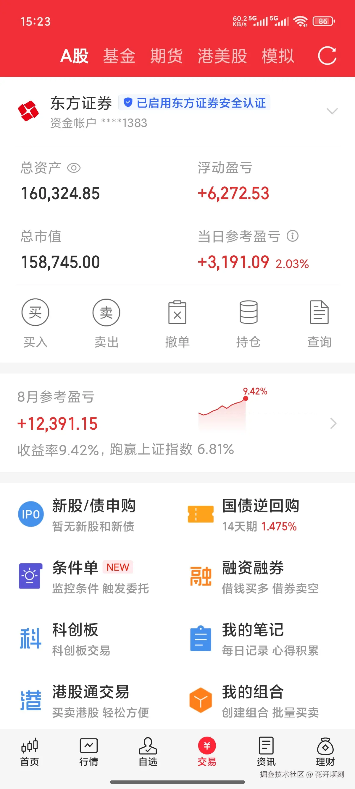 花开顷刻于2025-08-14 15:26发布的图片