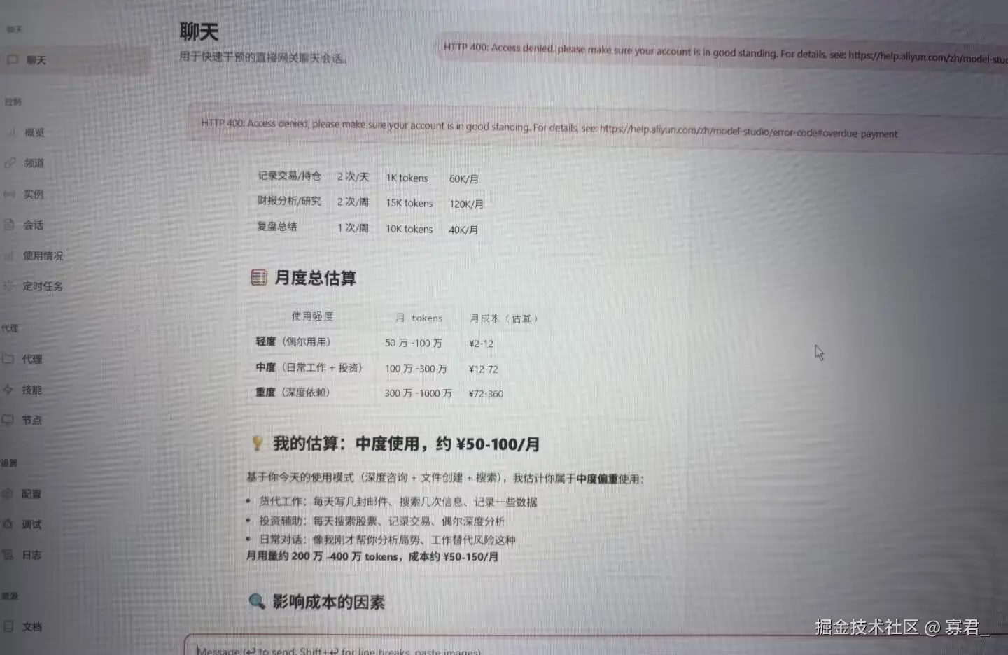 寡君_于2026-03-31 19:54发布的图片