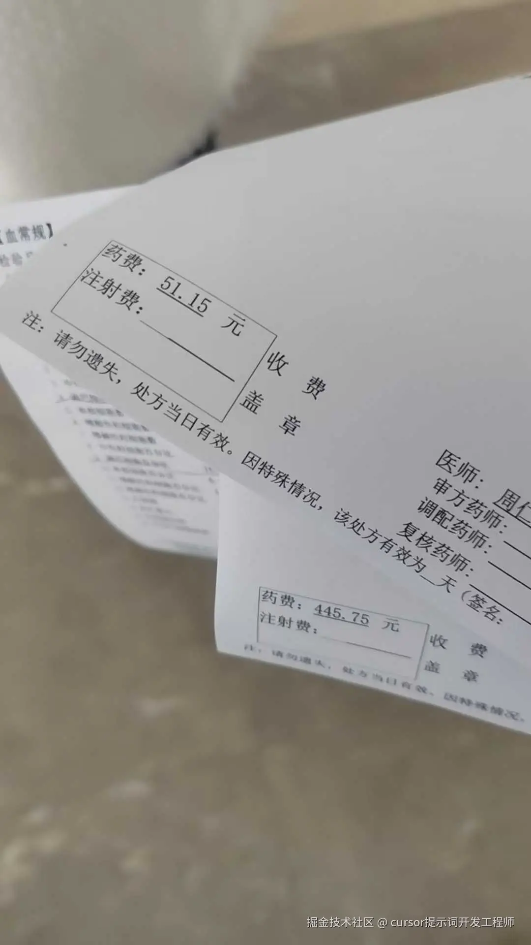 cursor提示词开发工程师于2025-11-09 13:00发布的图片