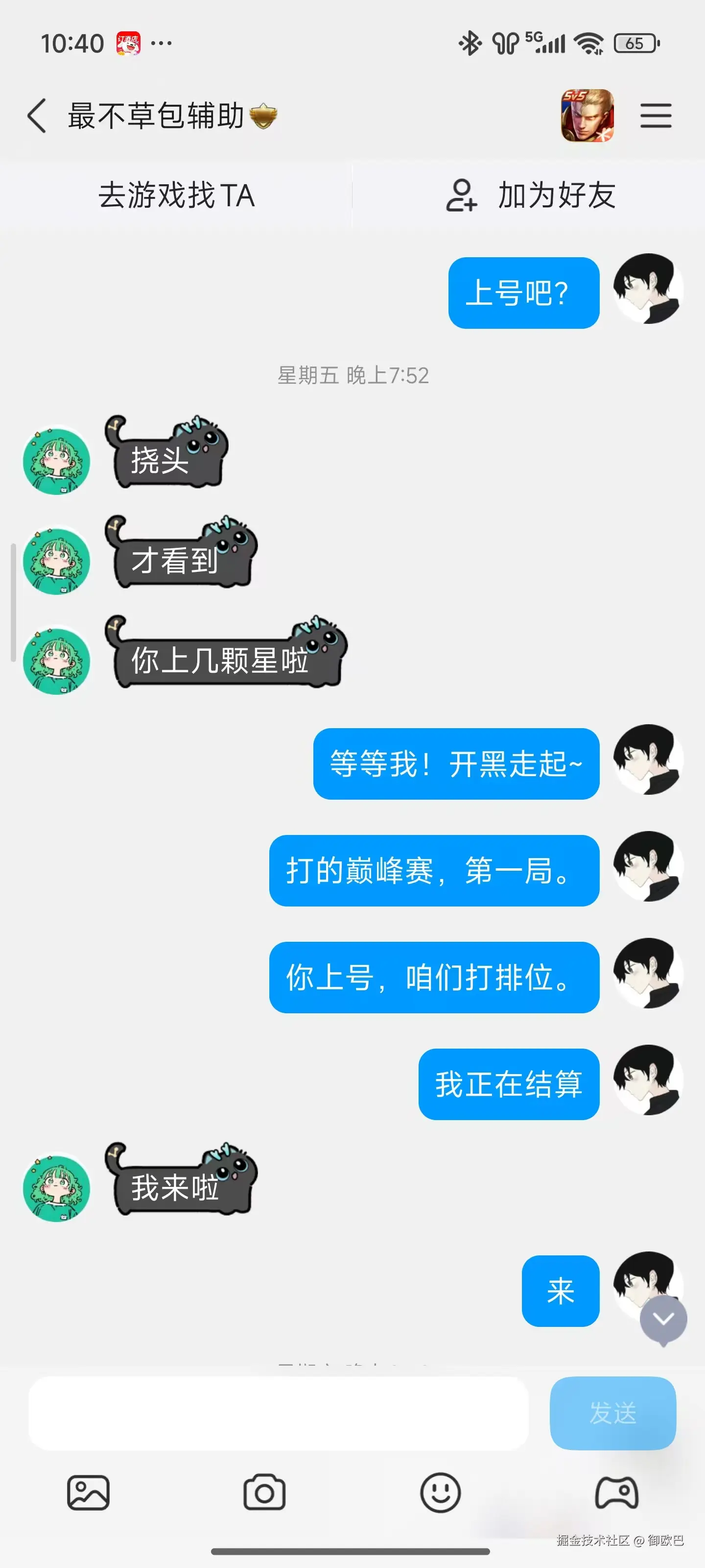 御欧巴于2025-09-01 10:49发布的图片