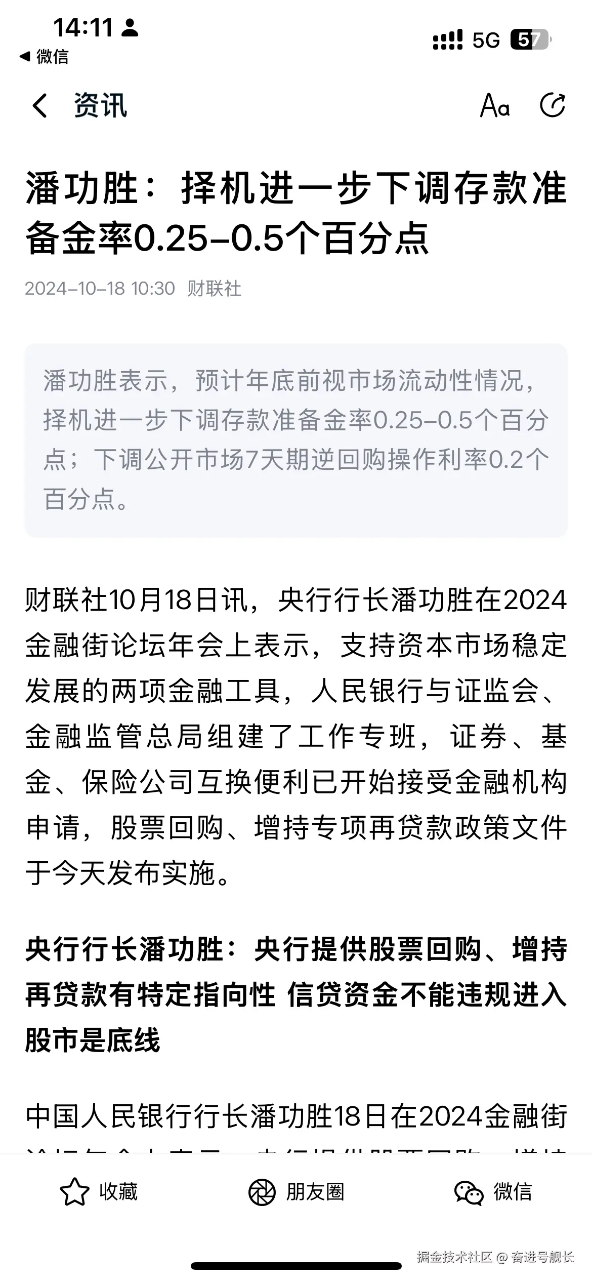 奋进号舰长于2024-10-18 14:13发布的图片