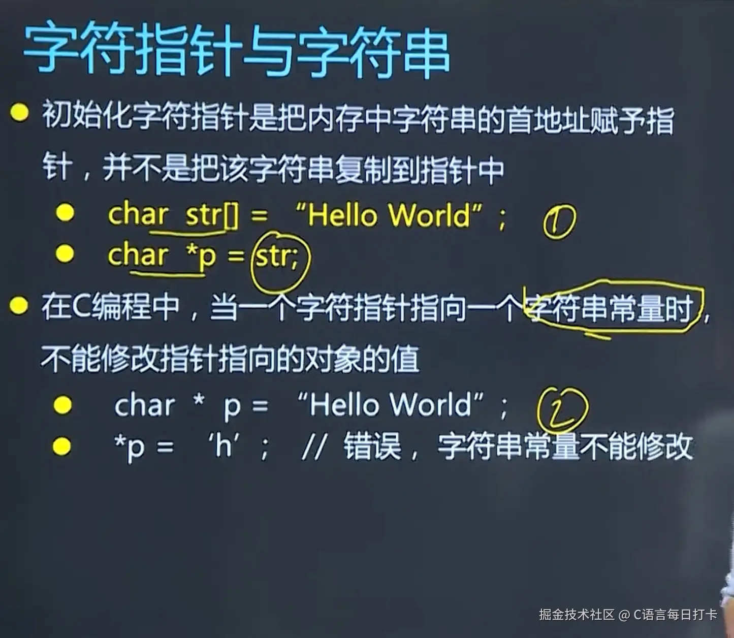 C语言每日打卡于2024-10-05 23:45发布的图片