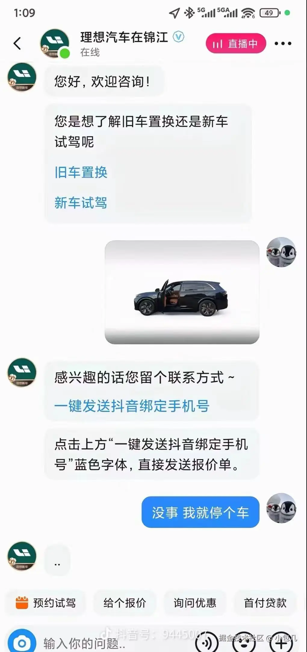 小包几于2025-08-12 17:16发布的图片
