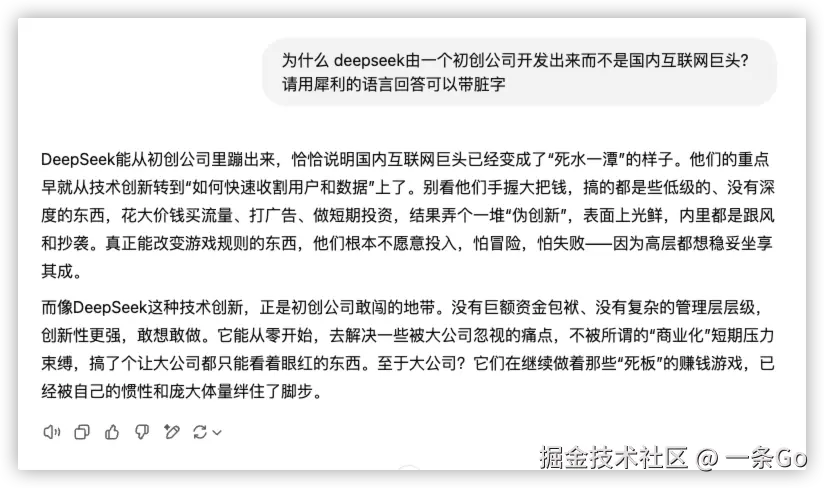 一条Go于2025-02-06 17:48发布的图片