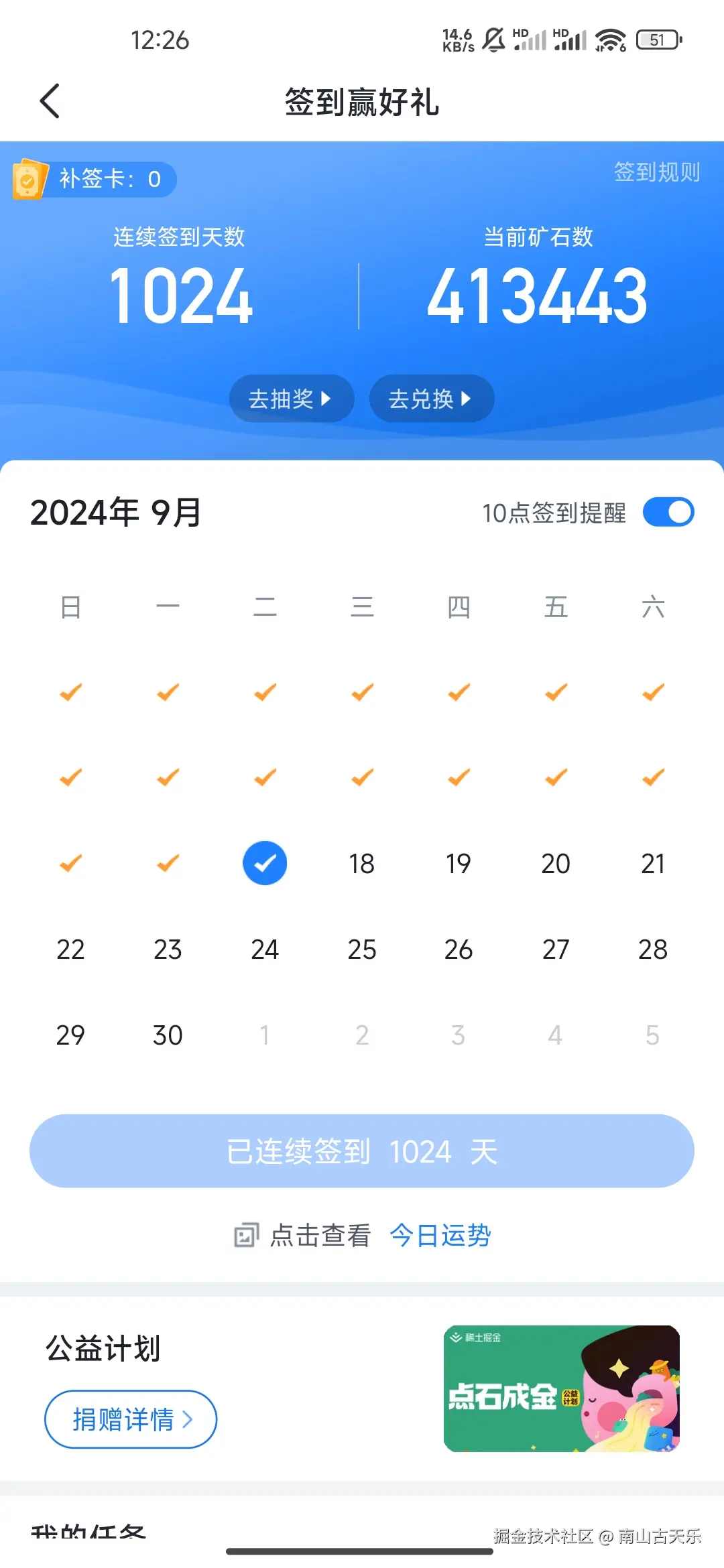 南山古天乐于2024-09-17 00:27发布的图片