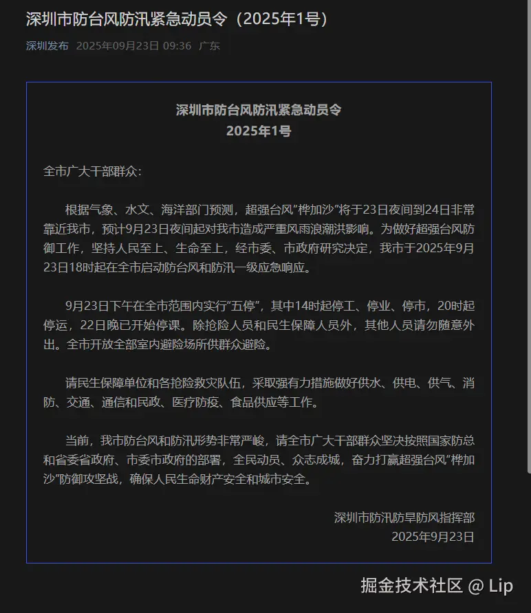Lip于2025-09-23 01:42发布的图片