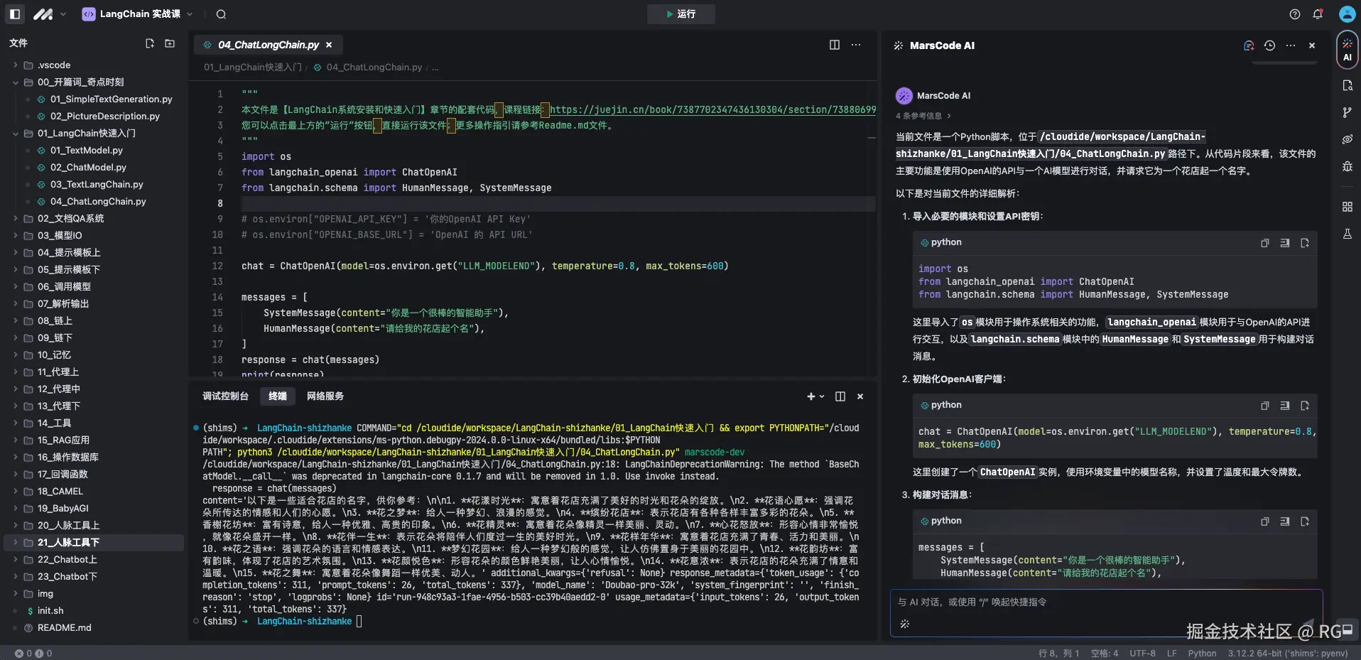 RG于2024-11-02 10:50发布的图片